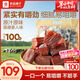 良品鋪子無添加拇指風(fēng)干牛肉干500g孕婦兒童肉干肉脯5成干休閑小包裝零食