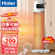 海爾（Haier） 取暖器家用暖風(fēng)機(jī)立式電暖風(fēng)熱風(fēng)機(jī)取暖神器冬季遙控定時(shí)電暖氣節(jié)能小太陽(yáng)電暖器臥室辦公烤火爐 【四季可用】遙控定時(shí)款HNS2011