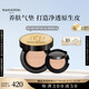 毛戈平魚(yú)子氣墊粉底液801白皙色14g+14g遮瑕控油保濕七夕情人節(jié)禮物女
