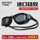 WATERTIME/水川 泳鏡近視防霧防水大框高清男女成人專業(yè)游泳眼鏡泳帽套裝備 黑色 平光