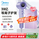 美的（Midea）高速電吹風(fēng) 39億等離子護(hù)發(fā)吹風(fēng)機(jī) 負(fù)離子吹風(fēng)筒FG505紫智能數(shù)顯屏 國(guó)家補(bǔ)貼 七夕情人節(jié)禮物