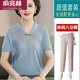 俞兆林（YUZHAOLIN）2026新款洋氣媽媽夏裝短袖翻領(lǐng)T恤套裝冰絲小衫中老年女裝薄上衣 2313藍色＋219卡其褲 3XL 建議140-155斤