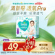幫寶適【夏天超薄透氣】清新幫透氧Pro嬰兒拉拉褲L30片 尿片尿不濕