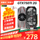 華碩七彩虹微星技嘉多品牌RTX/GTX/RX臺式機拆機二手顯卡吃雞電競游戲獨立顯卡 GTX750TI 2G