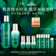 赫蓮娜HR綠寶瓶水200ml+乳液75水乳護(hù)膚品套裝化妝品生日禮物送女友