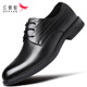 紅蜻蜓皮鞋新款秋季男鞋高端真皮休閑商務(wù)正裝鞋頭層牛皮大碼通勤結婚鞋 黑色【四季單鞋款】WJA430001 41 （標準皮鞋碼）