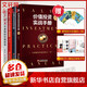 唐朝投資三部曲 價(jià)值投資實(shí)戰(zhàn)手冊(cè)1+2+手把手教你讀財(cái)報(bào) 新標(biāo)準(zhǔn)升級(jí)版 +巴芒演義 可復(fù)制的價(jià)值投資 唐朝 唐書房著
