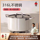 幸甚日本品牌316L不銹鋼加深湯鍋無(wú)涂層陶鋼一體家用蒸煮奶鍋雙耳燉鍋 【適用3-5人】24CM-316L湯鍋 24cm 升級(jí)防燙把手