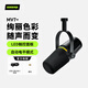 SHURE舒爾MV7+專業(yè)USB/XLR多接口麥克風(fēng)電腦手機戶外直播錄音配音動圈主播話筒 黑色