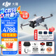 大疆（DJI）Mini 4 Pro 全能迷你航拍機(jī) 入門級無人機(jī) 高清專業(yè)無損豎拍 智能跟隨全景拍攝 DJI Mini 4 Pro 標(biāo)準(zhǔn)版（日常熱銷） 不含隨心換 標(biāo)配(不含內(nèi)存卡)