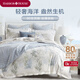 Harbor House全棉80支貢緞四件套床上用品原創(chuàng  )設計高支高密純棉床單被套家紡 Maybay海灣|珊瑚之美 80支 1.5m 床單款 （被套200*230cm）
