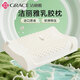 潔麗雅（Grace）乳膠枕 天然乳膠 A級學(xué)生按摩枕50*30*7/9（含內(nèi)外套）