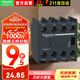 施耐德接觸器模塊 適配LC1D國產系列3NO+1NC/3開1閉 正面安裝 LADN31C觸點模塊附件