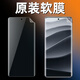 紅米紅米note14pro原裝高清軟膜全包邊防摔貼膜note14pro+手機原廠(chǎng)膜 原裝曲屏高清軟膜2張 紅米Note14pro