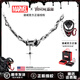 迪士尼（Disney）項鏈男款毒液聯(lián)名潮流高級感實(shí)用送男朋友儀式感生日情人節禮物 毒液項鏈-【漫威禮盒】