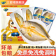 三都港黃魚鲞國產(chǎn)寧德原產(chǎn)地黃花魚冷凍生鮮海鮮大黃魚三去免殺烹飪食材 黃魚鲞組合4包共1000g