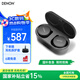 天龍（DENON） PerL 真無線藍(lán)牙主動降噪HiFi耳機(jī) AH-C10PL 長續(xù)航藍(lán)牙5.0智能運(yùn)動 配耳 黑色