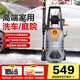 億力洗車(chē)機洗車(chē)高壓水泵家用清洗機高壓水槍洗庭院高壓噴水水槍5662H