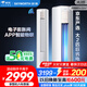 創(chuàng)維空調(diào)大2匹新一級能效智享風(fēng)變頻省電柜機(jī)家電國家補(bǔ)貼以舊換新KFR-51LW/V3KB1A-N1C【2025年新品】