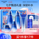 水密碼海泉深透護膚品禮盒補水保濕化妝品套裝潔面水乳精華面霜七夕禮物