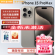 美版有鎖 APPLE 蘋果 iPhone15 Promax 未激活A(yù)17芯片手機(jī) 非原封 15pro max  原色鈦金屬 256G 美版有鎖+開孔（單卡）
