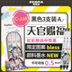 斑馬牌JJ6虹彩按動中性筆0.5mm 彩色學(xué)生繪畫標(biāo)注填色手賬筆水筆 天官賜福聯(lián)名款2 三支套裝 A