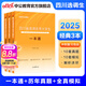 中公教育2025四川省選調(diào)生考試用書選調(diào)大學(xué)生到基層工作考試用書教材真題試卷：一本通行政職業(yè)能力測驗(yàn)和申論歷年真題全真模擬 單本套裝可選 【經(jīng)典3本套】一本通+真題+模擬 2025版