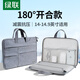綠聯(lián)電腦包 手提筆記本內(nèi)膽包14.9英寸收納包適用MacBook Air華為小新