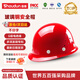 首盾（SHOUDUN）首盾 玻璃鋼安全帽高檔圓頂工地建筑施工新國標防砸透氣 紅色【不印字】 玻璃鋼圓型透氣