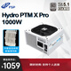 全漢（FSP）Hydro PTMXPro1000W白金牌雪裝版全模組電源（ATX3.1/12V-2x6/130mm短機(jī)身/壓紋線）