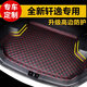 千眾 后備箱墊 汽車尾箱墊子 適用于 20-25款軒逸