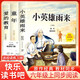 [學校推薦] 套裝3冊 快樂讀書吧六年級上冊：童年+愛的教育+小英雄雨來 人教版語文教科書配套閱讀書目小學生世界經(jīng)典名著閱讀課外閱讀必讀書目 無障礙閱讀 名著導讀