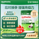 Healtheries紫錐菊大蒜+維生素C+鋅+橄欖葉復(fù)合維生素片新西蘭進(jìn)口增強(qiáng)免疫力 綜合營(yíng)養(yǎng) 200片/瓶