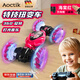AOCTIK德國品牌手勢變形遙控車(chē)攀爬賽車(chē)遙控汽車(chē)手表兒童玩具男孩扭變車(chē) 紅色特技輪【三遙控】?jì)和Y物 豪華版 六一兒童節 送禮佳品