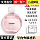 香奈兒（Chanel）法國粉邂逅香水禮盒裝花果香調(diào)黃綠紫生日情人節(jié)七夕送禮女友老婆 【熱銷】粉邂逅柔情100ml淡香【禮盒裝】