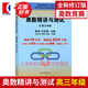 【可選】奧數(shù)精講與測(cè)試(修訂版) 高一年級(jí)/高二年級(jí)/高三年級(jí) 增加奧數(shù)比賽真題 高中奧數(shù)訓(xùn)練 全國(guó)通用 高中年級(jí)奧數(shù)書 熊斌 馮志剛主編 學(xué)林出版社 高三年級(jí)
