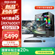 五色魚(yú)14代酷睿i5-14400F 32G+1TB 7600XT媲美RTX4060 8G獨顯27英寸辦公游戲臺式機臺式電腦電腦主機整機