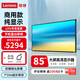 聯(lián)想（Lenovo） 85英寸4K顯示屏 商用純顯示器 無廣告 無網(wǎng)絡 無系統(tǒng) 防泄密 超耐用 大屏監(jiān)視器Z85ftg 顯示屏+掛架
