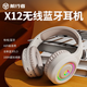前行者（EWEADN）X12無線藍牙耳機頭戴式hifi降噪有線耳機筆記本平板電腦游戲電競耳麥主播直播帶麥克風(fēng) 星光白【帶麥版】-藍牙插線兩用