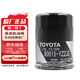 豐田（TOYOTA）純牌原廠機(jī)油濾芯/機(jī)油濾/機(jī)油濾清器/機(jī)濾/機(jī)油格/機(jī)油機(jī)濾 凱美瑞 14年前2.0L/2.4L