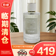 蔻依Chloe仙境花園系列香氛-鳶尾嵐山 150ml【臨期清倉】
