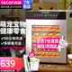 樂(lè)創(chuàng)(lecon)干果機(jī)商用家用水果零食烘干機(jī)10層寵物狗狗凍干食品風(fēng)干機(jī)辣椒藥材肉干蔬菜全自動(dòng)風(fēng)干機(jī) 【最快次日達(dá)】10層帶燈-烘干約15~22斤