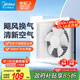 美的（Midea）【窗排】窗式排氣扇換氣扇衛(wèi)生間廚房墻用排風扇10寸抽風機