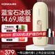 康佳（KONKA）藍寶石3301脫毛儀冰點(diǎn)感激光剃毛器儀女身體四肢家用女大學(xué)生日禮物 七夕保價(jià)實(shí)用 奶油白【冰點(diǎn)藍寶石Pro版】