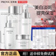 珀萊雅（PROYA）套裝美白祛斑護膚品水乳保濕禮盒全套禮物送女友正品 全套：潔+水+乳+精華+霜