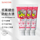 G·U·M兒童含氟防蛀牙膏1-12歲寶寶牙膏草莓味70g*3 日本原裝進(jìn)口