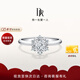 DR求婚鉆戒鉑金JUSTYOU恒星定制六芒星鉆結(jié)婚戒指女禮物WJ0171 TOP*圓鉆18分F色VS1-少量現(xiàn)貨