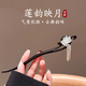 柏詩(shī)琳蓮花步搖流蘇發(fā)簪女古風(fēng)盤(pán)發(fā)檀木簪日常簡(jiǎn)約七夕情人節(jié)送老婆禮物 蓮花云錦發(fā)簪