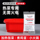 若萸食品專用自發(fā)熱包加熱包一次性自熱飯盒不插電戶外自嗨鍋生石灰包 發(fā)熱包50g/10包裝 發(fā)熱約15分鐘