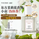 法蔻尼女士香水 瑞士特調(diào)大牌同源持久留香茉莉花香氛情人節(jié)送女友媽媽